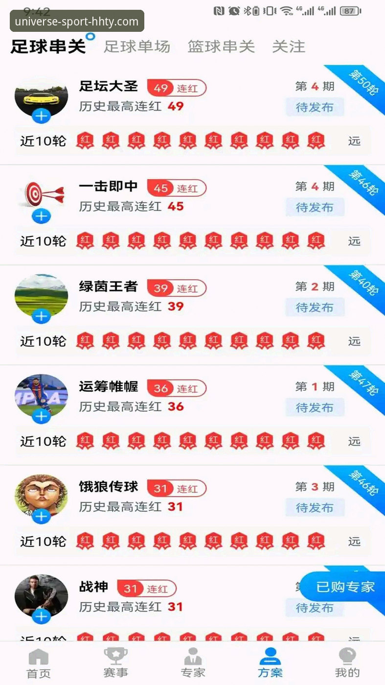 全球直播平台 浩瀚体育官网注册使用教程:从零开始的全球直播平台体验指南