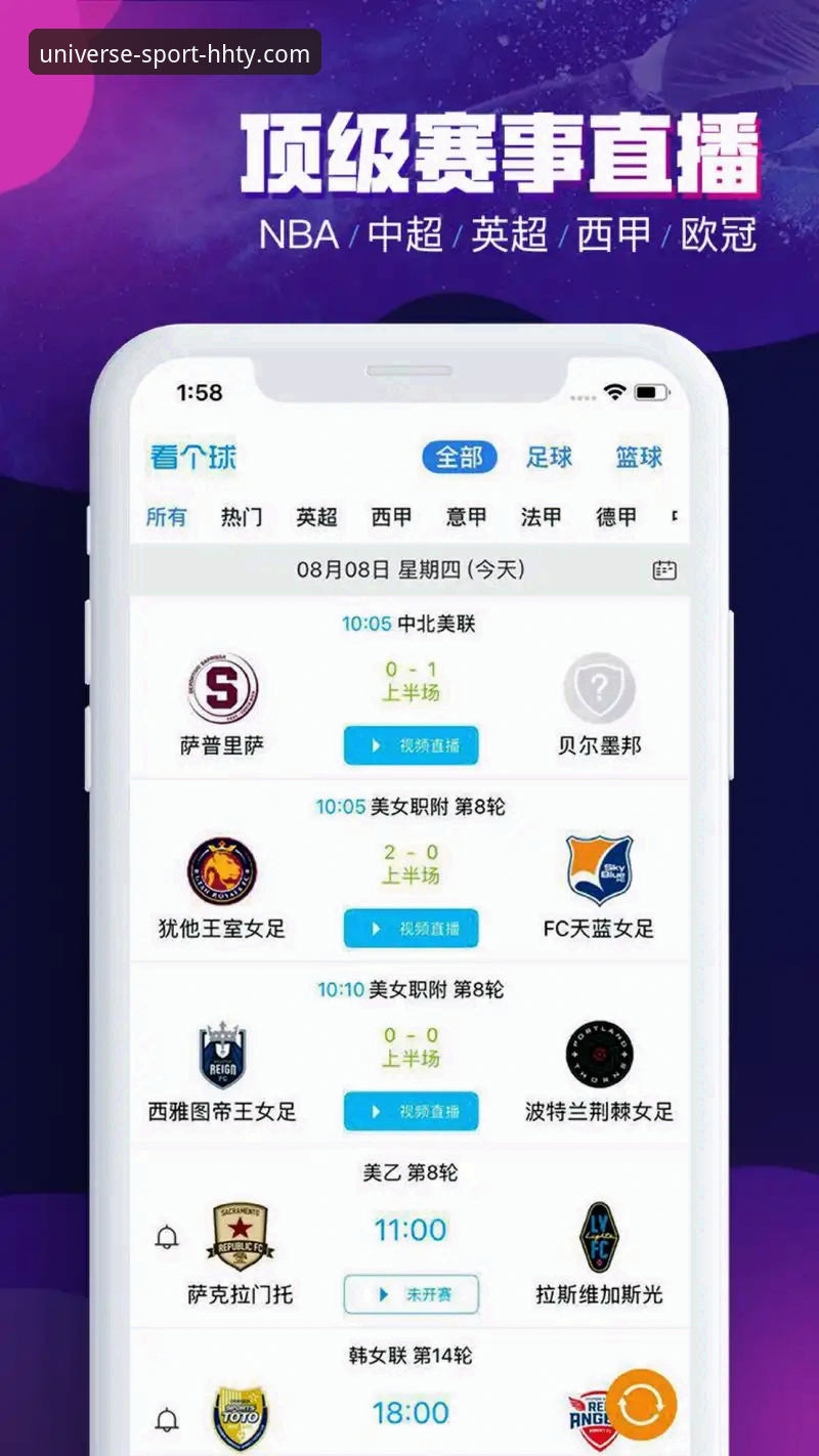 全球赛事直播平台 资深用户亲测:浩瀚体育官网注册体验与全球赛事直播平台使用心得