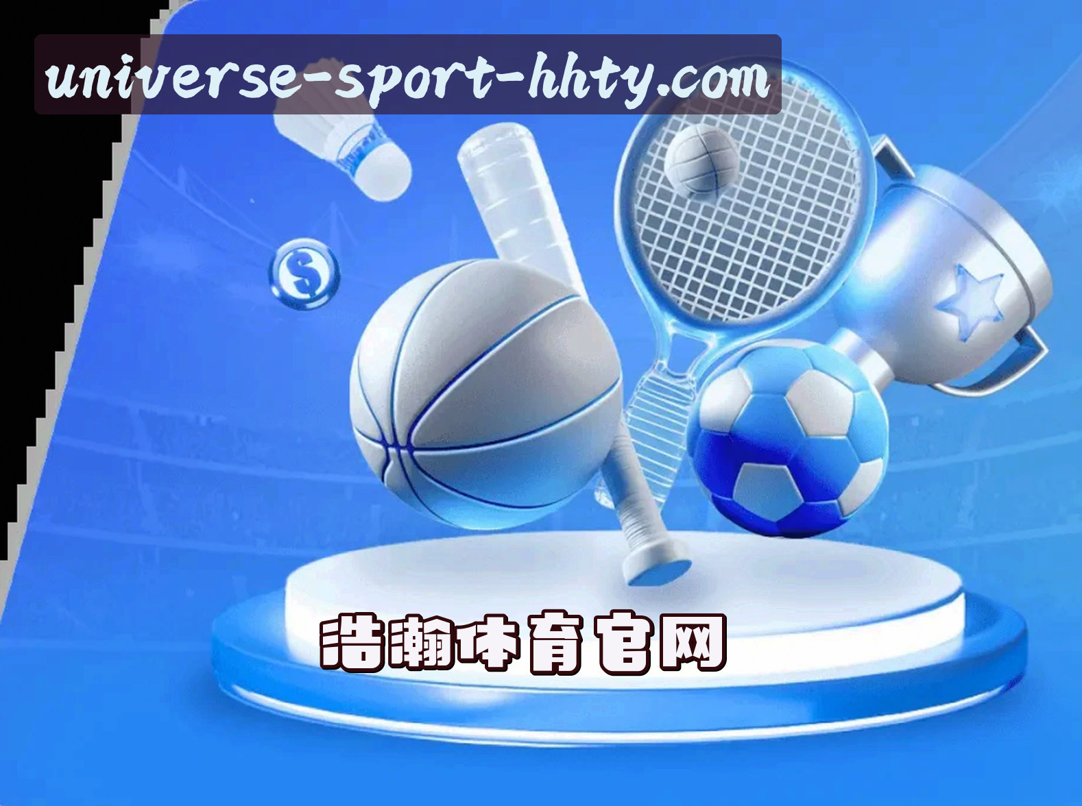 关于我们 - 浩瀚体育(HHTY)官方网站 · 全球赛事精彩无限 · G8K2