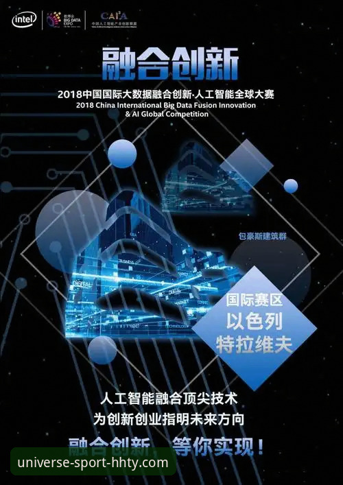 揭秘浩瀚体育客服背后的创新服务生态：从全球赛事到用户第一线